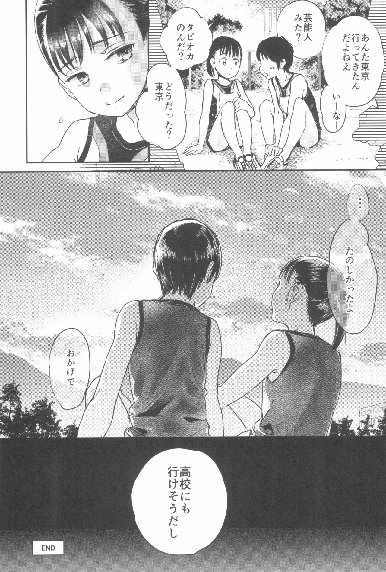 Tokyo Rollin'pic - Page 156