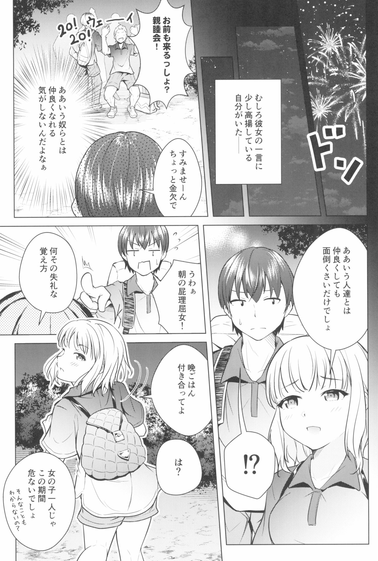 Tokyo Rollin'pic - Page 169