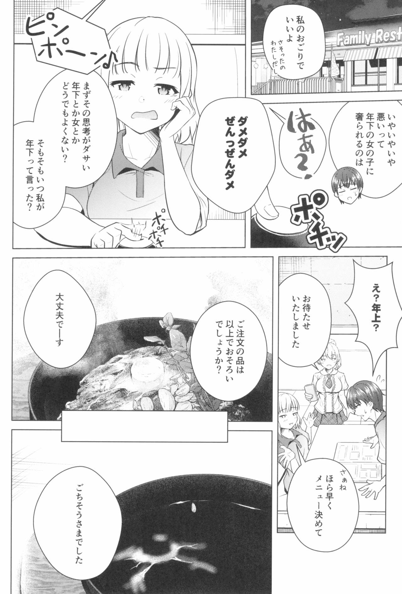 Tokyo Rollin'pic - Page 170