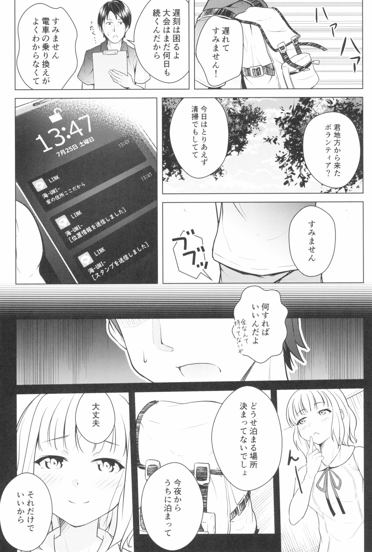 Tokyo Rollin'pic - Page 175