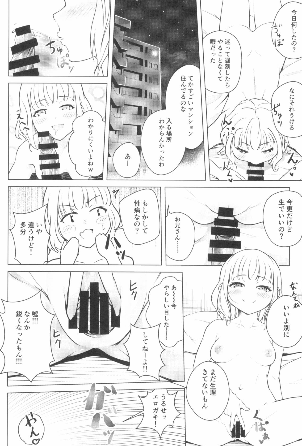 Tokyo Rollin'pic - Page 176