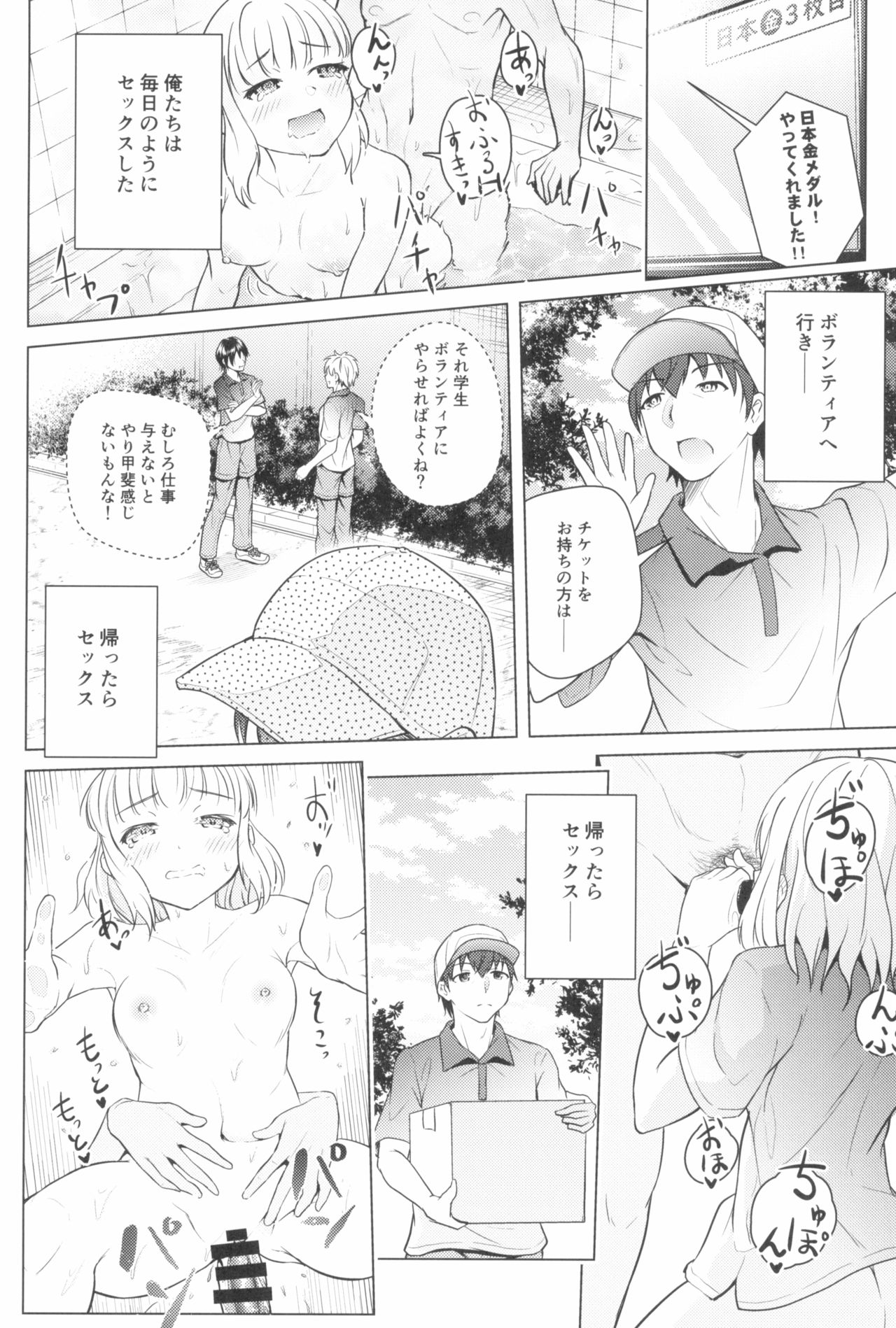 Tokyo Rollin'pic - Page 178