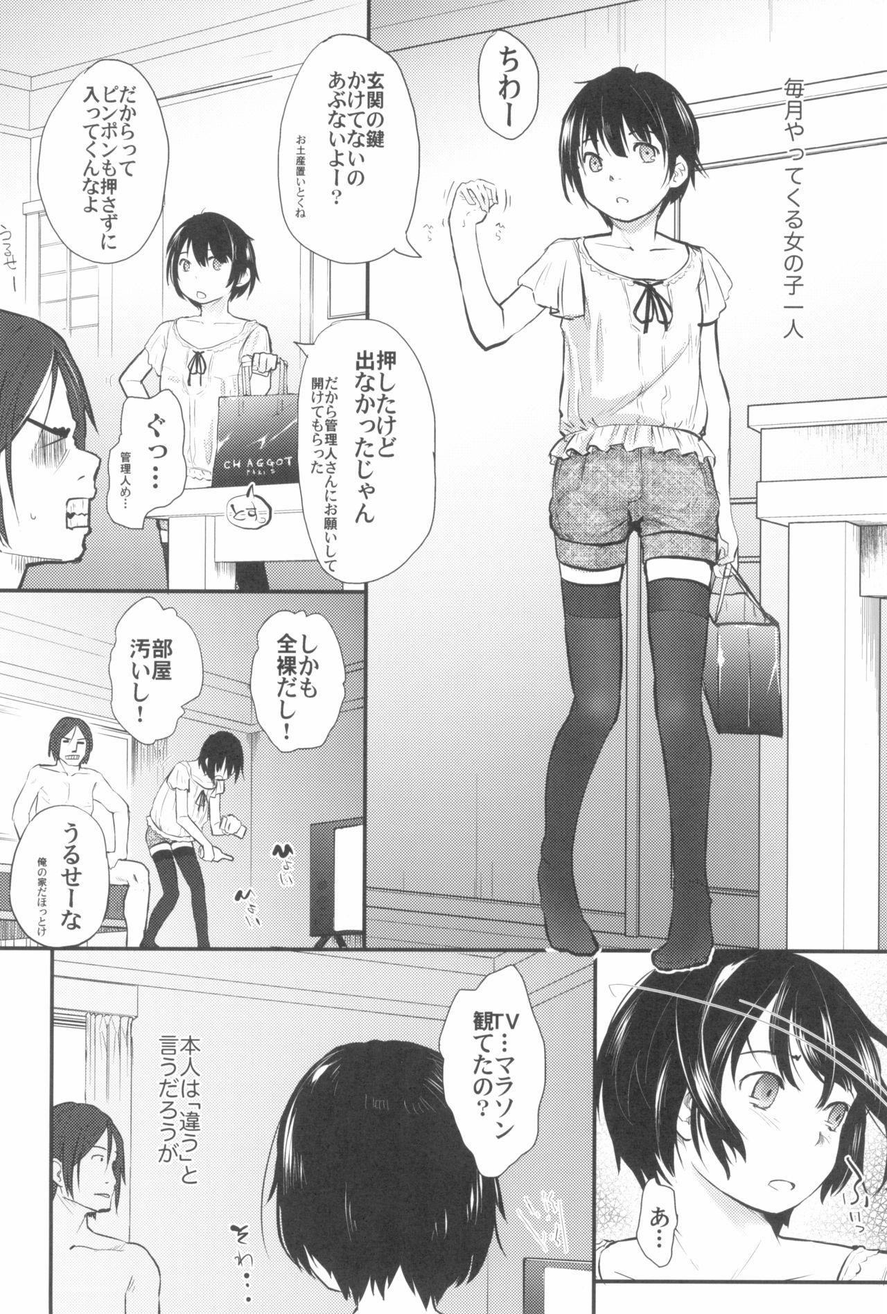 Tokyo Rollin'pic - Page 184