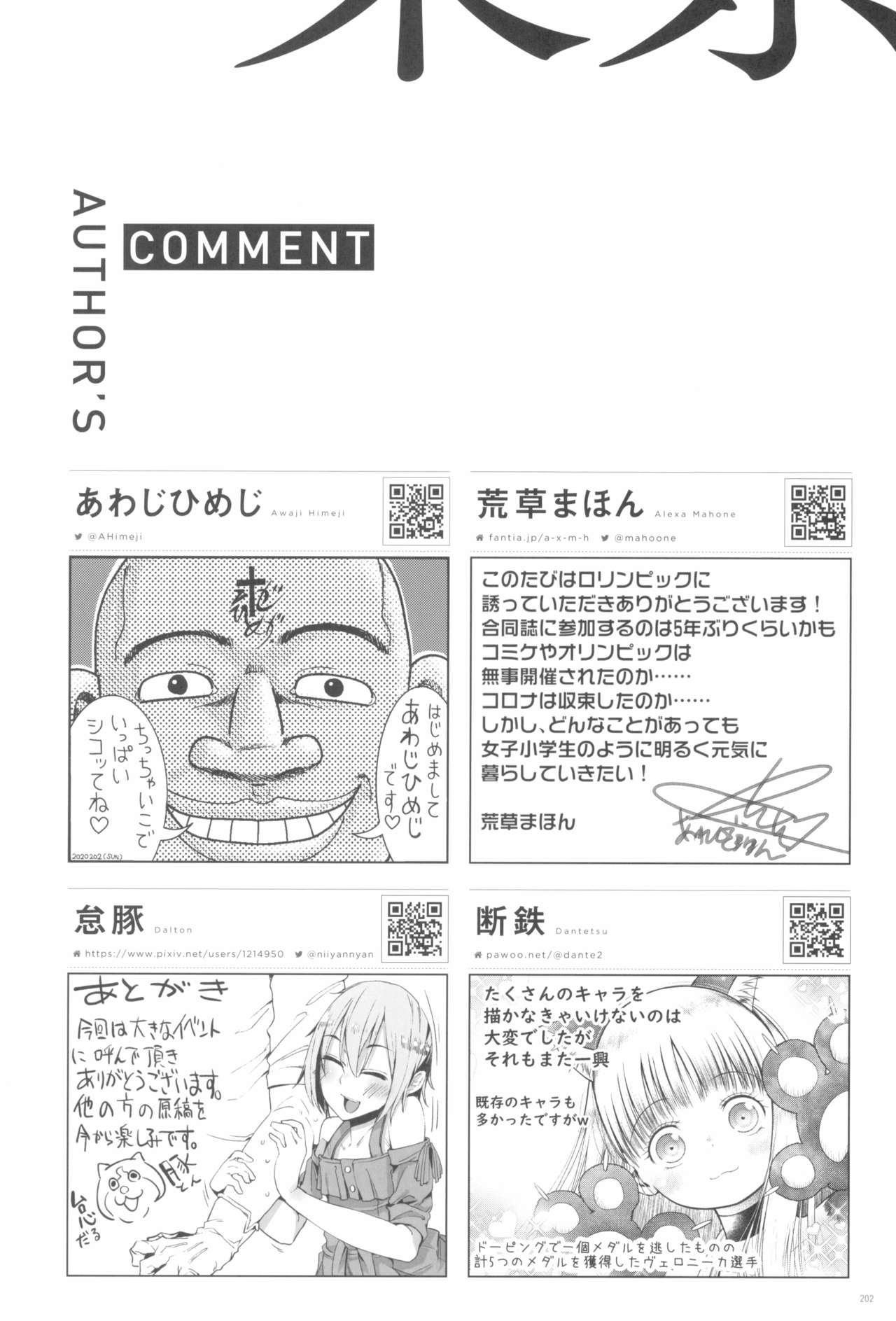 Tokyo Rollin'pic - Page 202