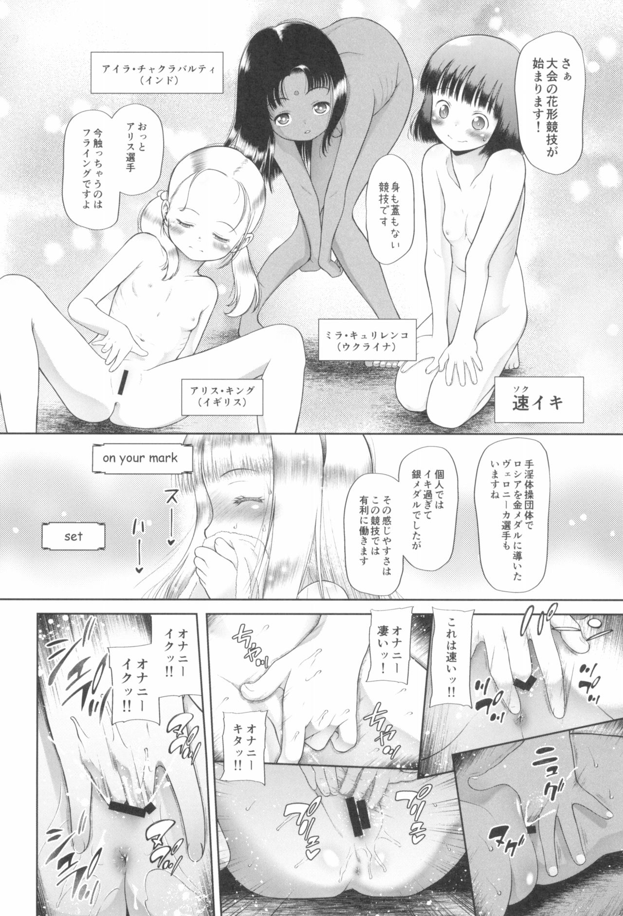 Tokyo Rollin'pic - Page 34