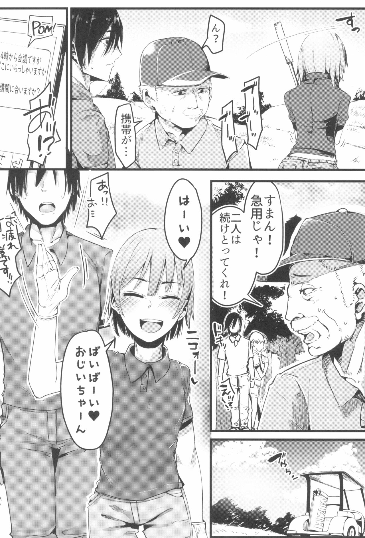 Tokyo Rollin'pic - Page 42