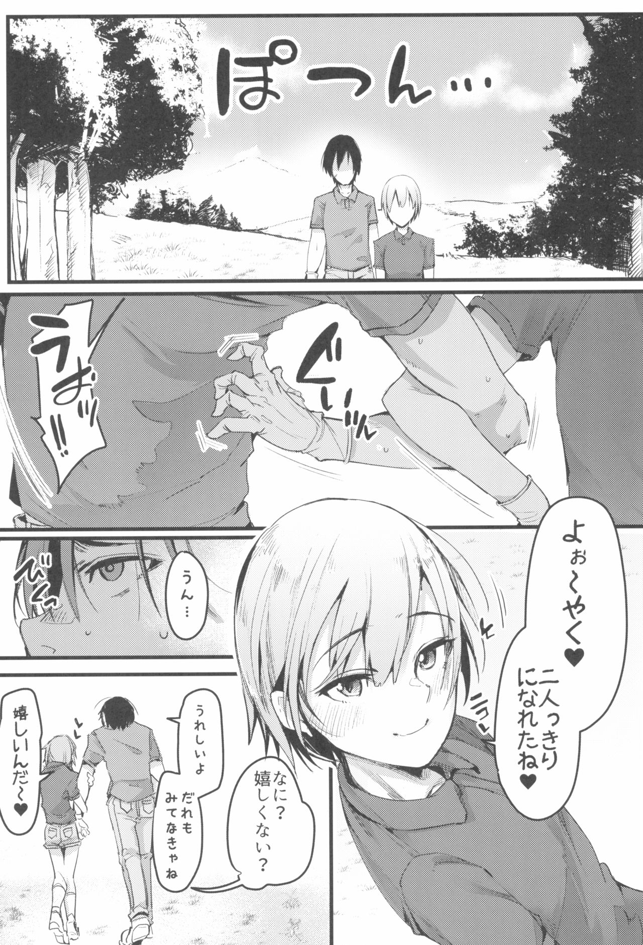 Tokyo Rollin'pic - Page 43