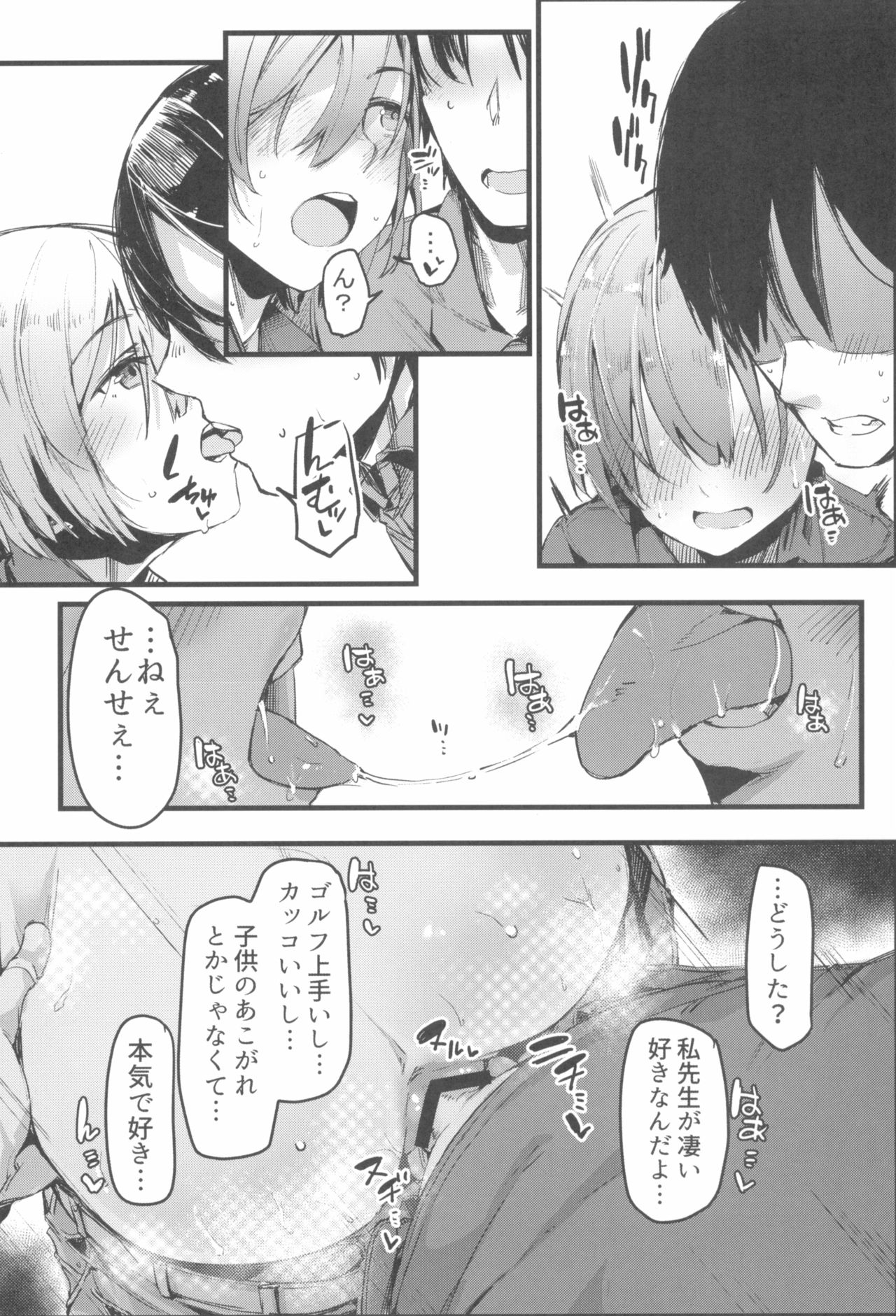 Tokyo Rollin'pic - Page 50