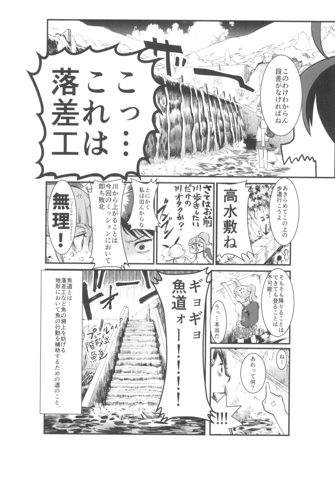 Tokyo Rollin'pic - Page 58