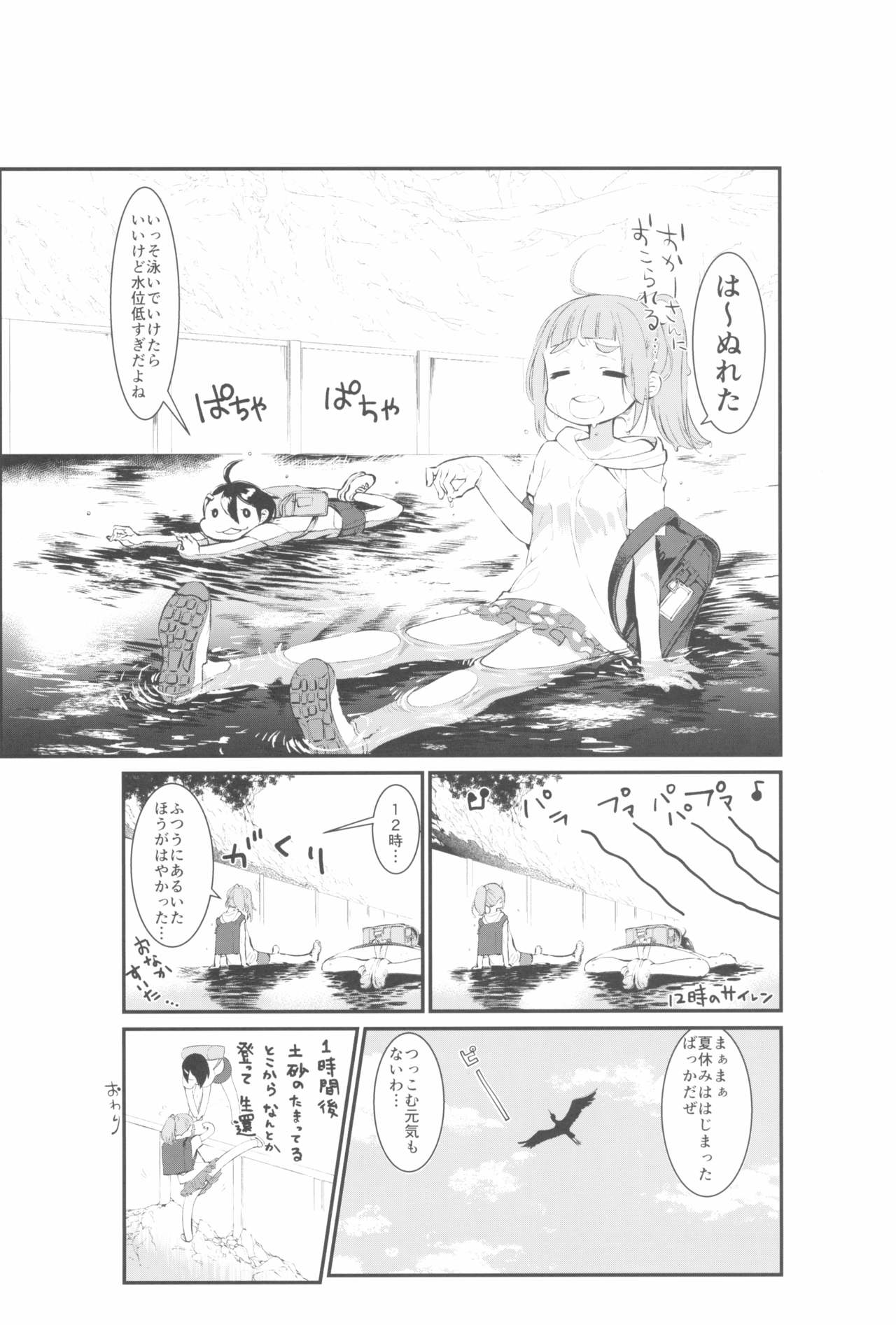 Tokyo Rollin'pic - Page 61