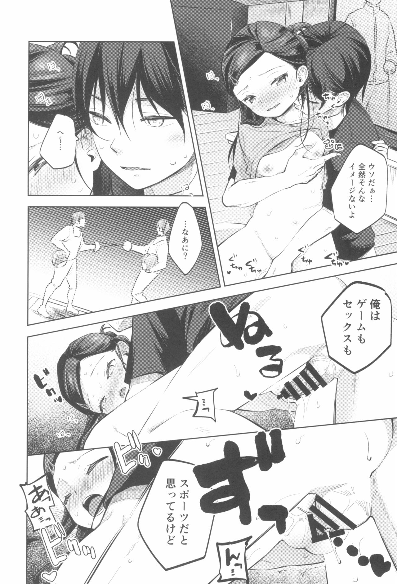 Tokyo Rollin'pic - Page 64