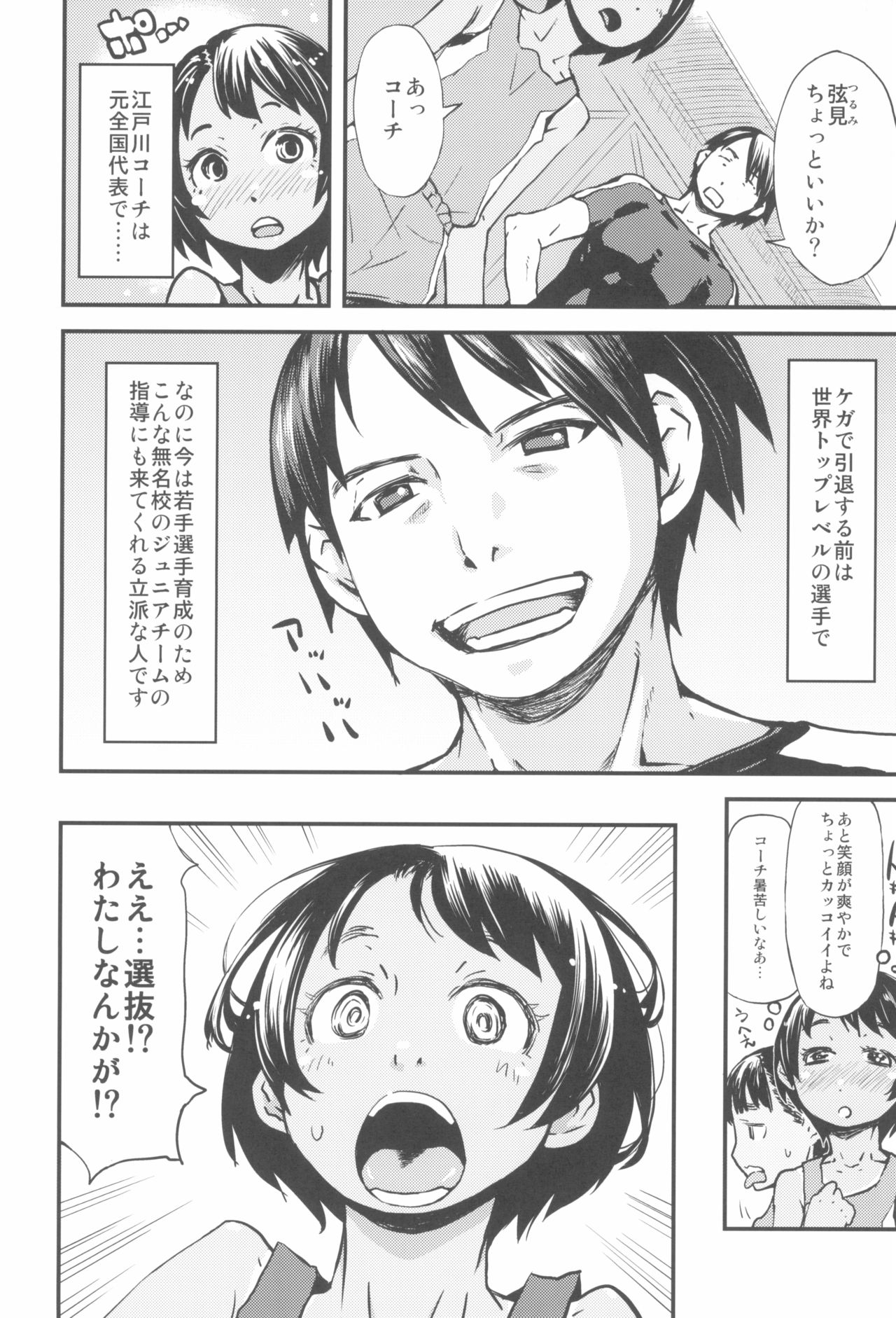 Tokyo Rollin'pic - Page 72