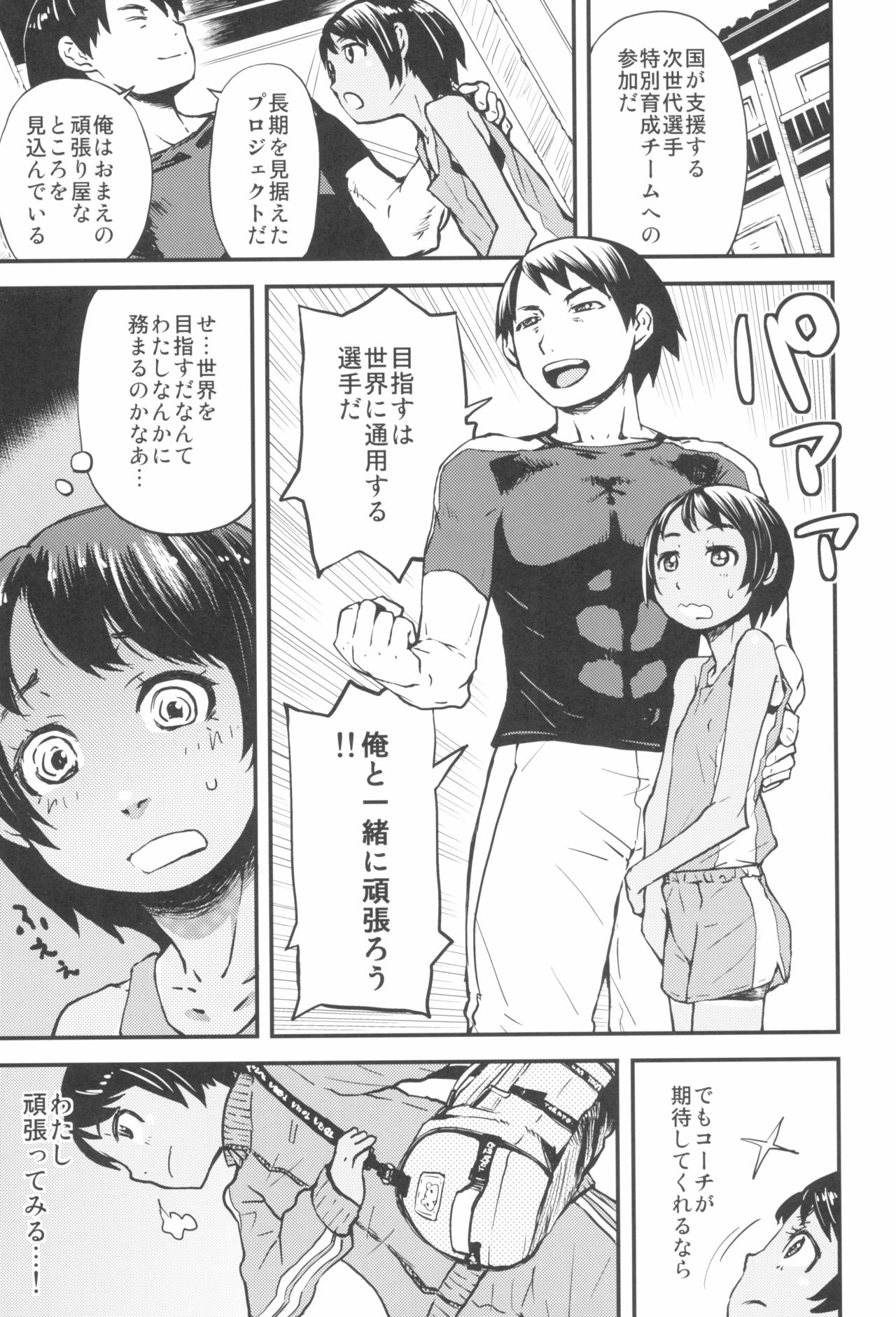 Tokyo Rollin'pic - Page 73