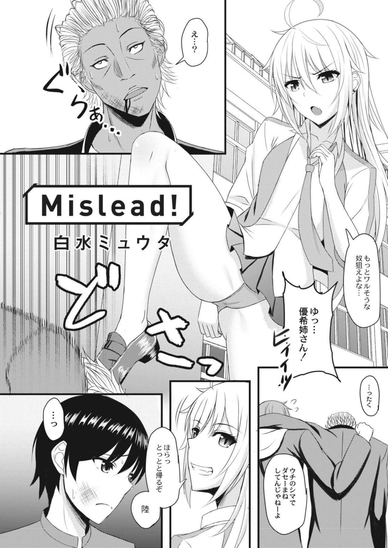COMIC Reboot Vol. 12 - Page 73