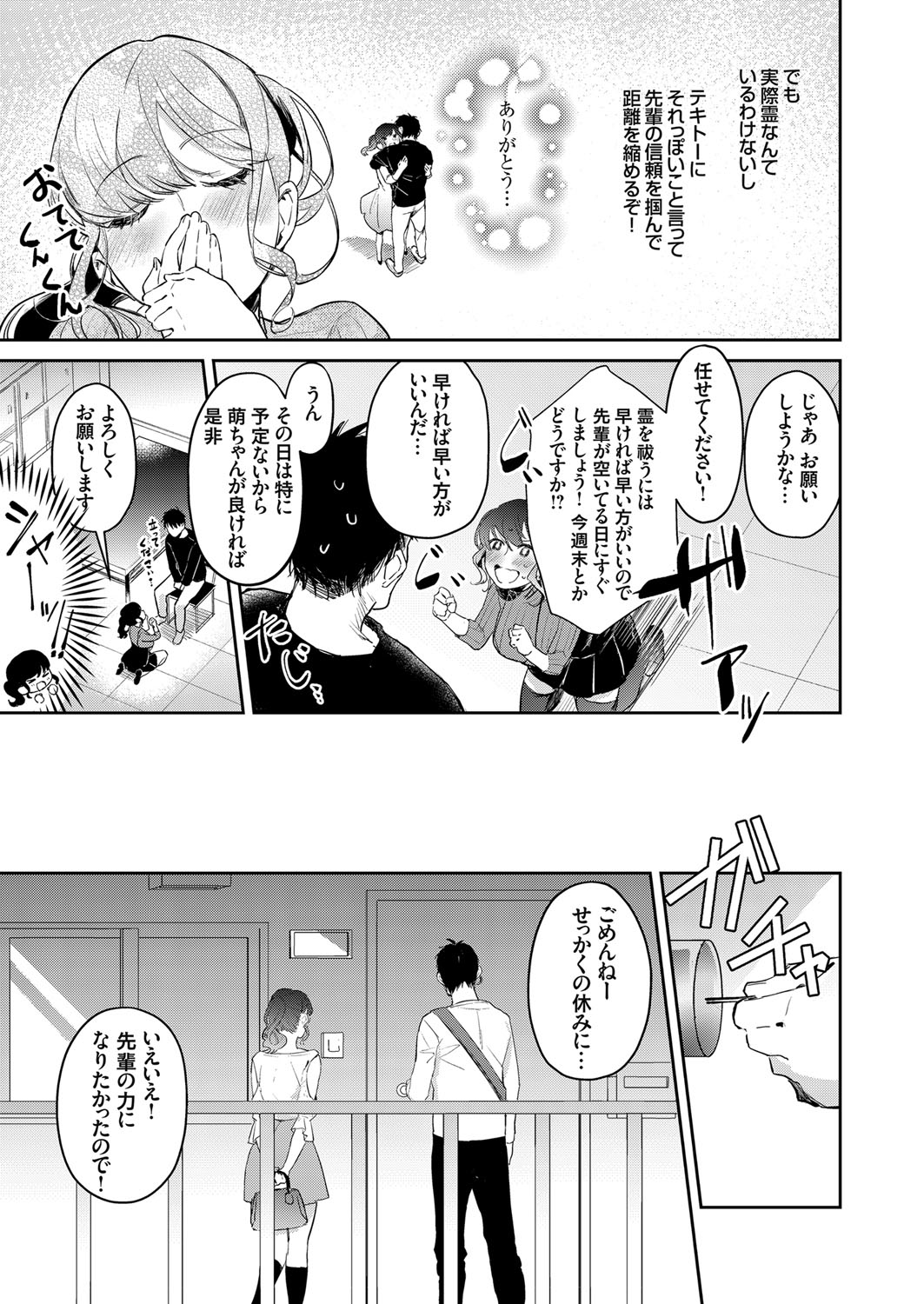 COMIC Grape Vol. 76 - Page 116