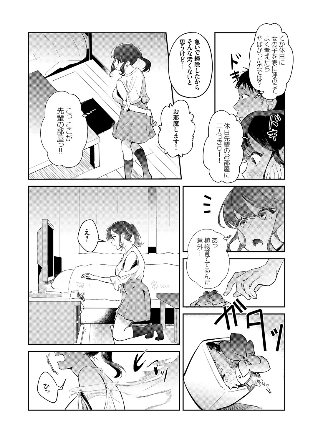 COMIC Grape Vol. 76 - Page 117