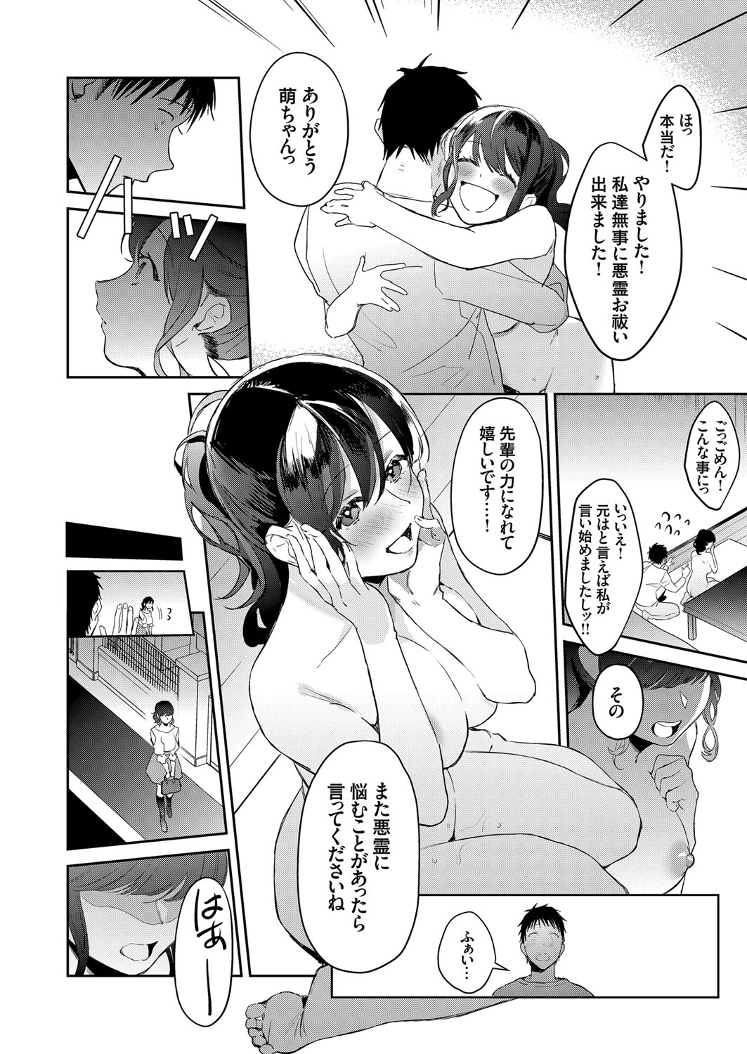 COMIC Grape Vol. 76 - Page 129