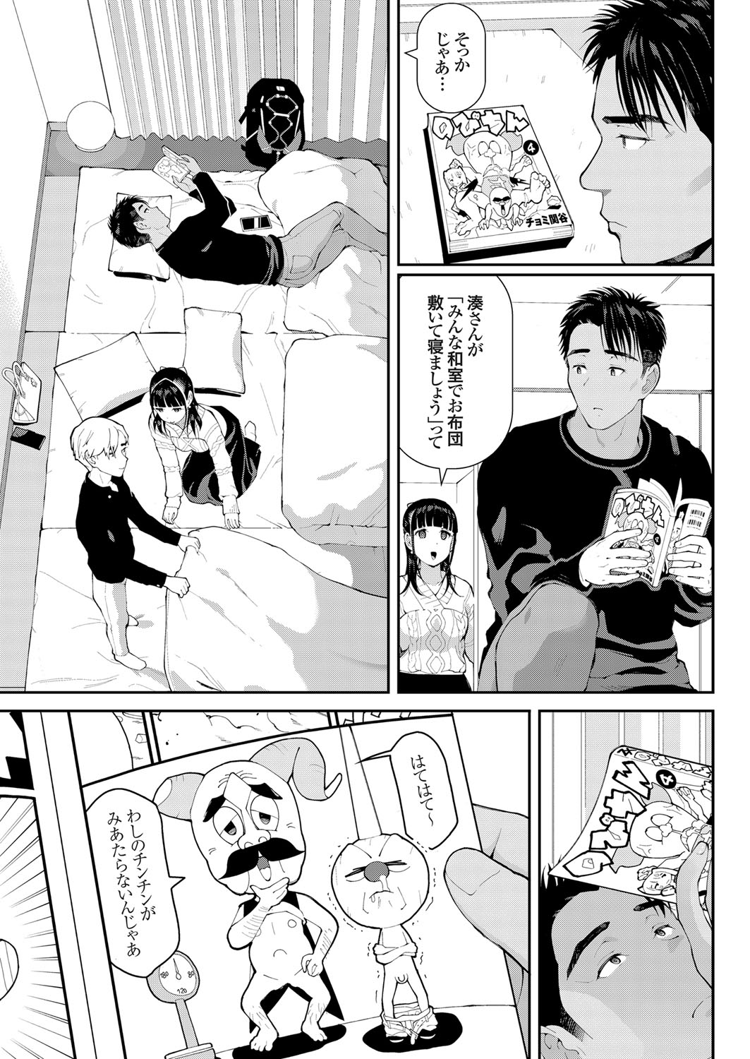 COMIC Grape Vol. 76 - Page 96