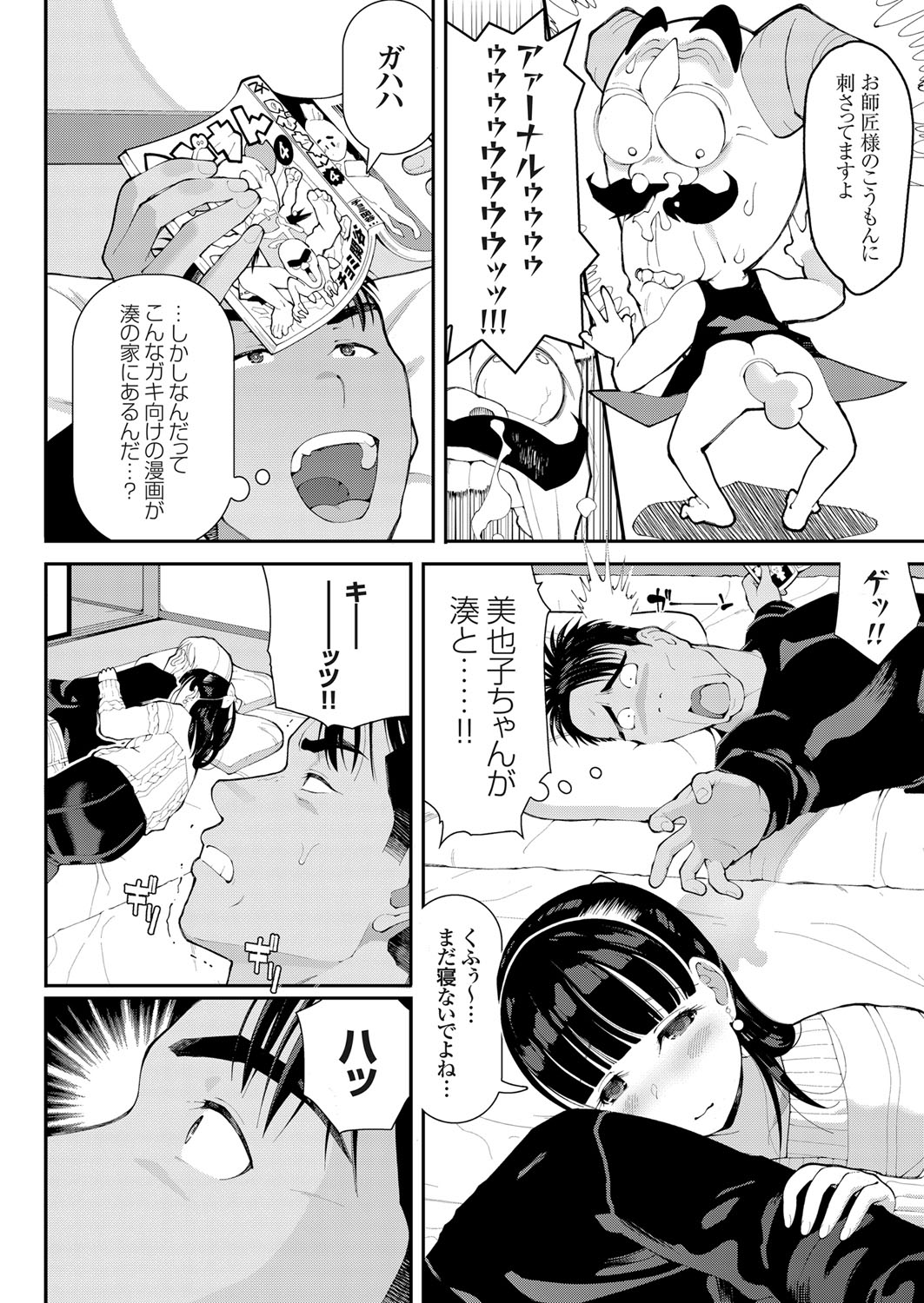COMIC Grape Vol. 76 - Page 97