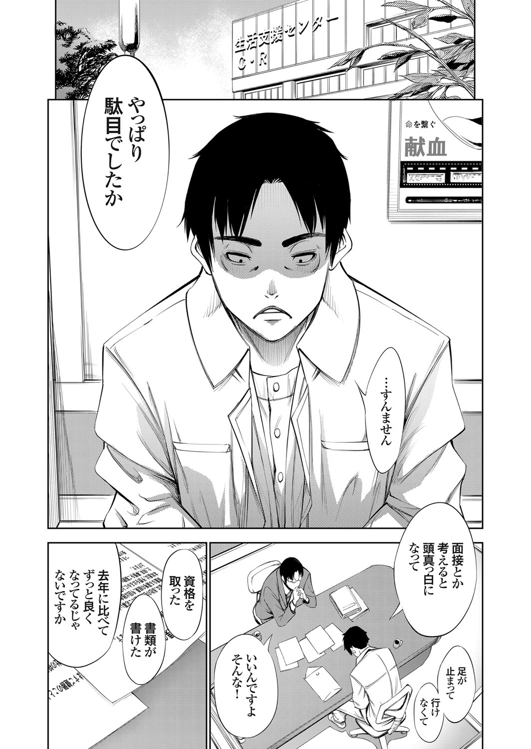 COMIC Grape Vol. 77 - Page 109