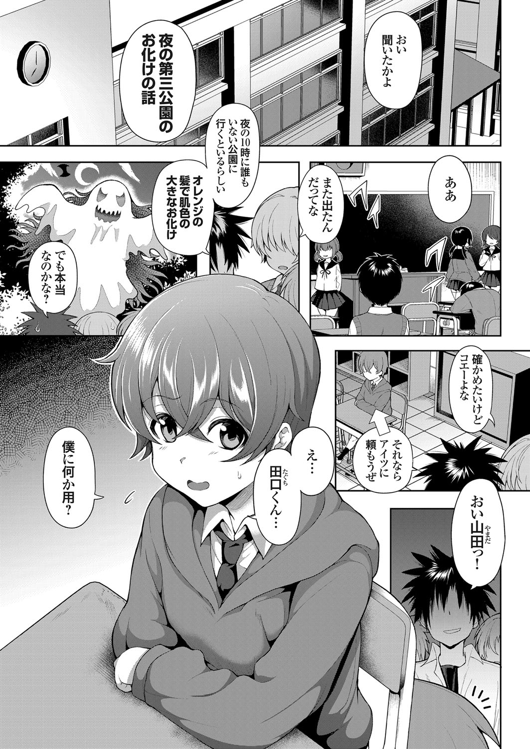 COMIC Grape Vol. 77 - Page 128