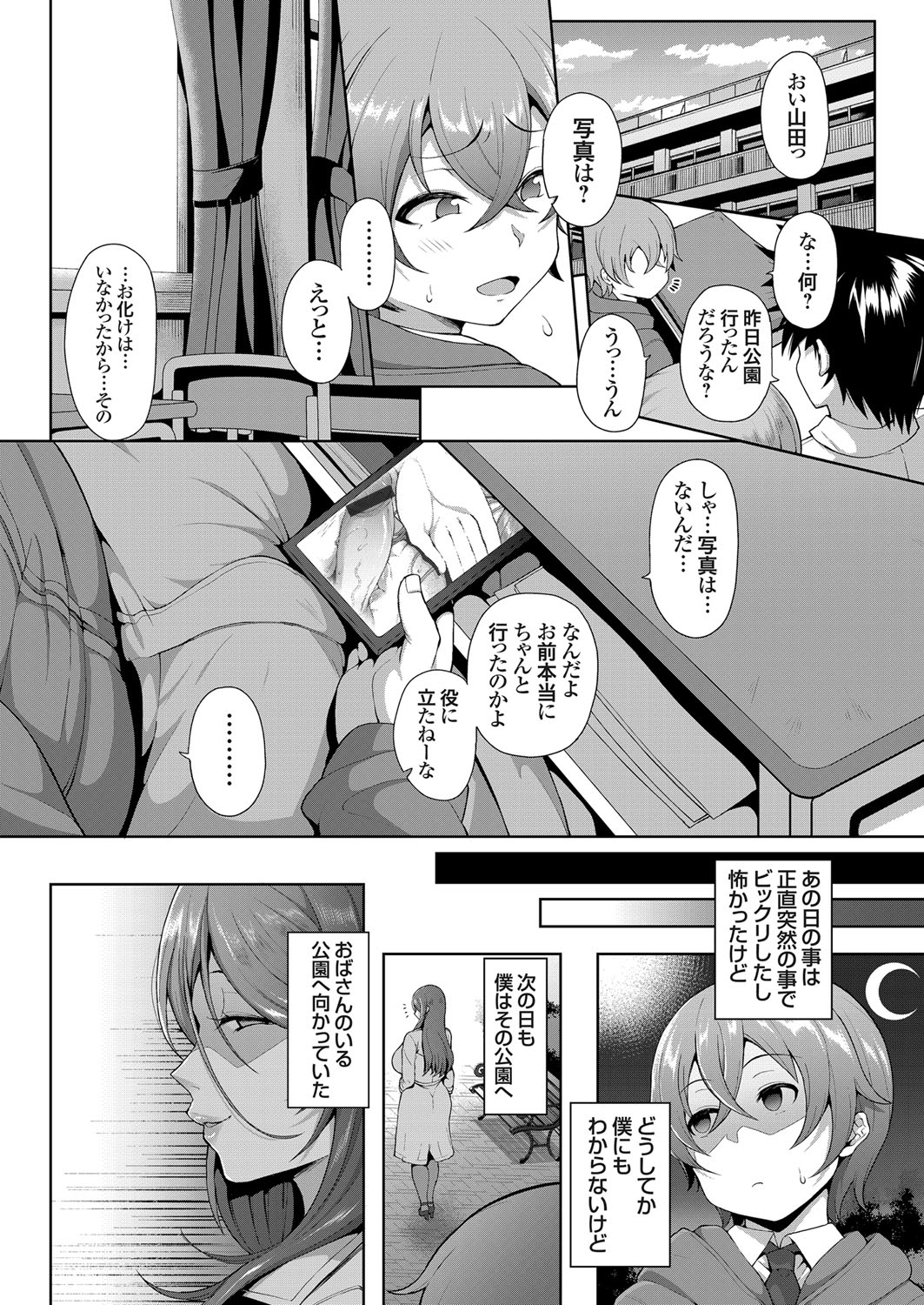 COMIC Grape Vol. 77 - Page 139