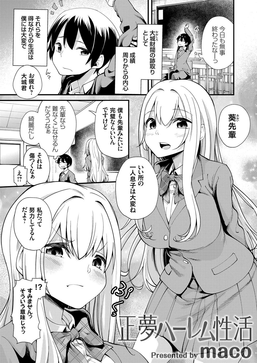 COMIC Grape Vol. 77 - Page 146