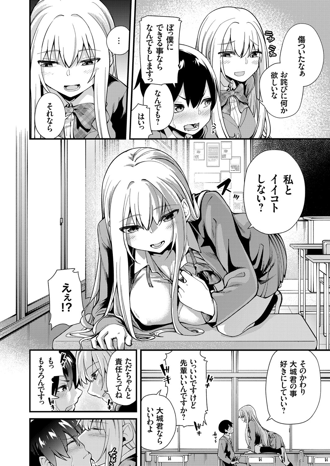 COMIC Grape Vol. 77 - Page 147