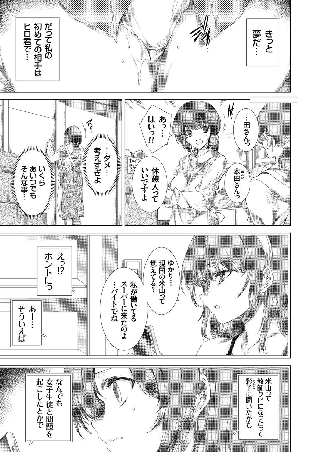 COMIC Grape Vol. 77 - Page 26