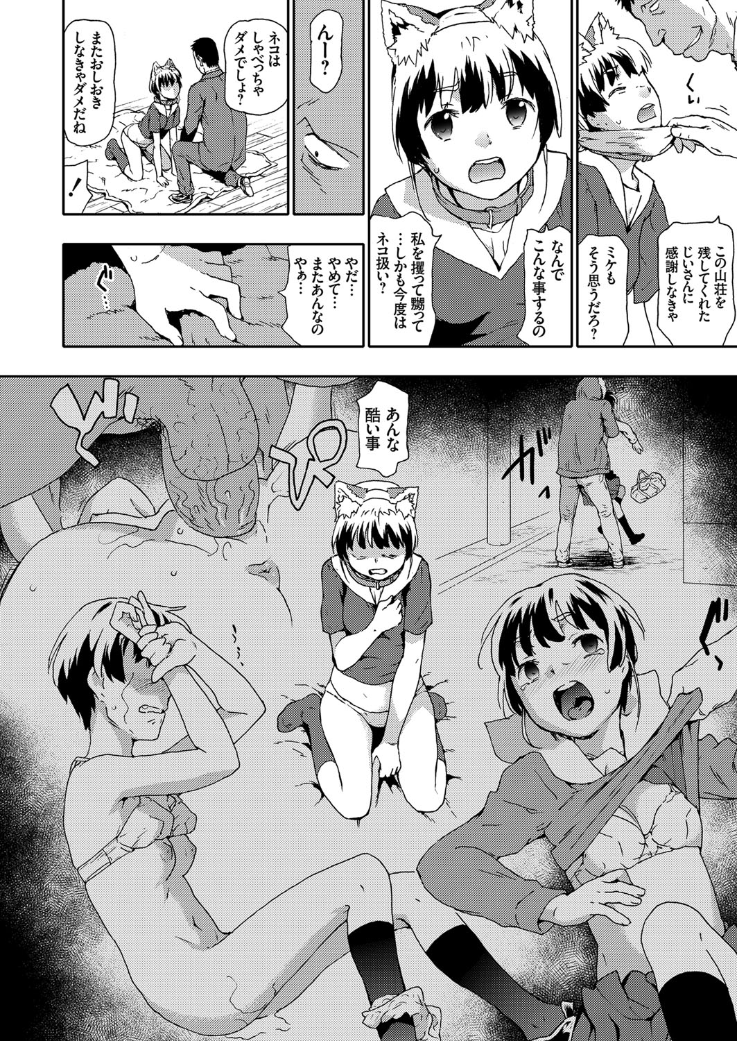 COMIC Grape Vol. 77 - Page 47