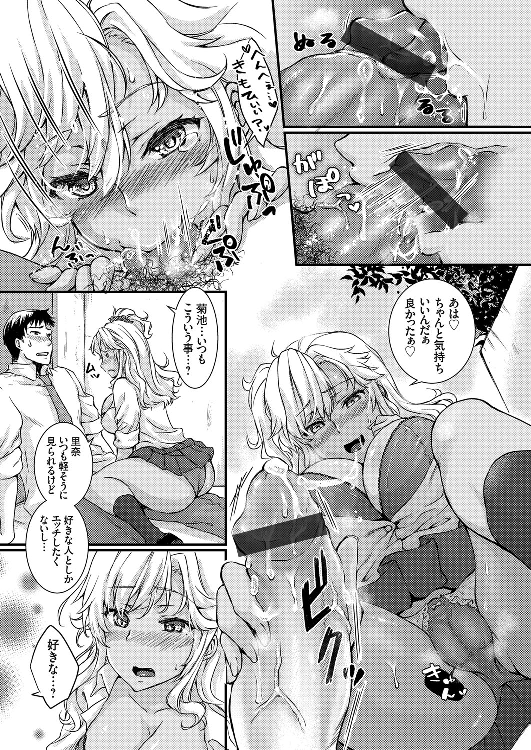 COMIC Grape Vol. 77 - Page 70