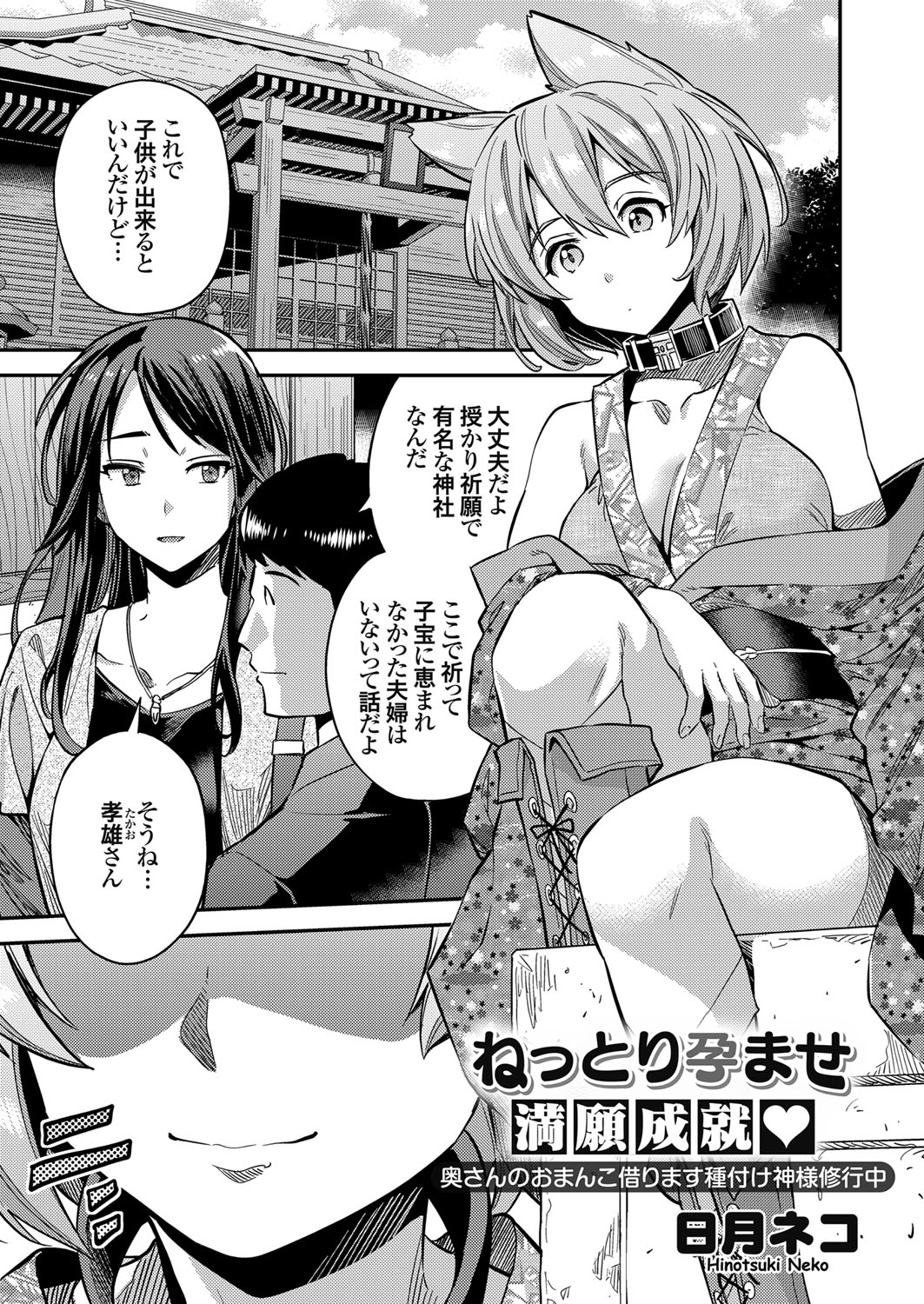 COMIC Grape Vol. 77 - Page 84