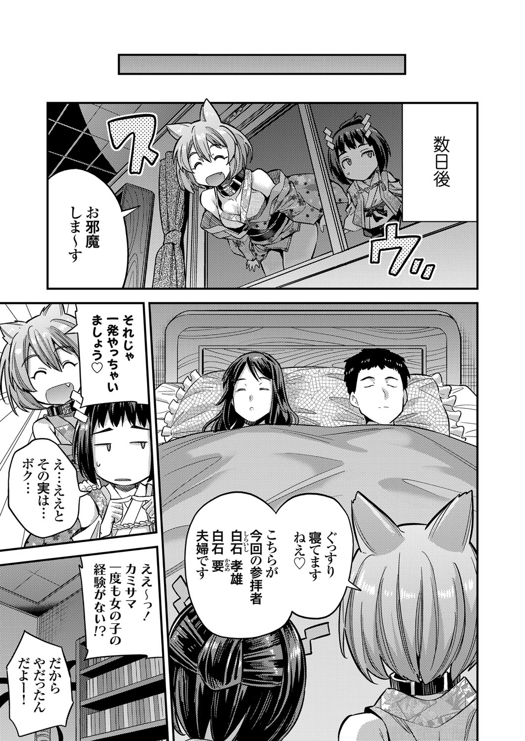 COMIC Grape Vol. 77 - Page 86