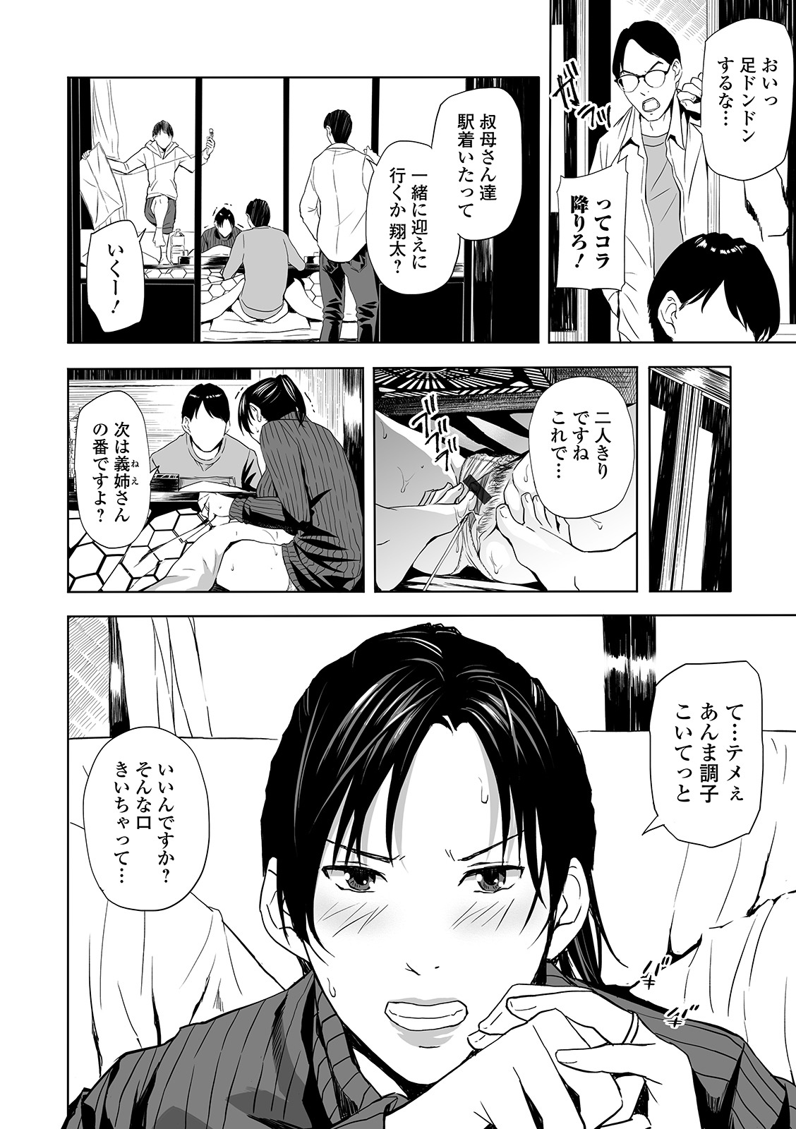 Web Comic Toutetsu Vol. 47 - Page 28