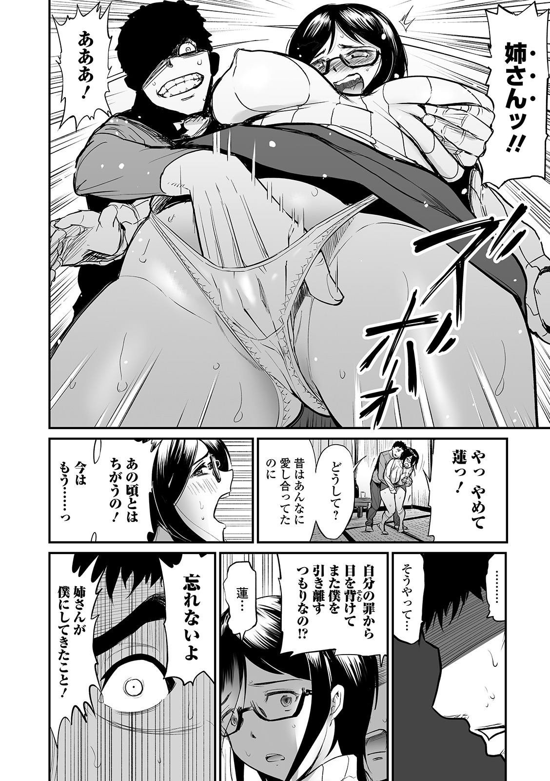 Web Comic Toutetsu Vol. 47 - Page 56
