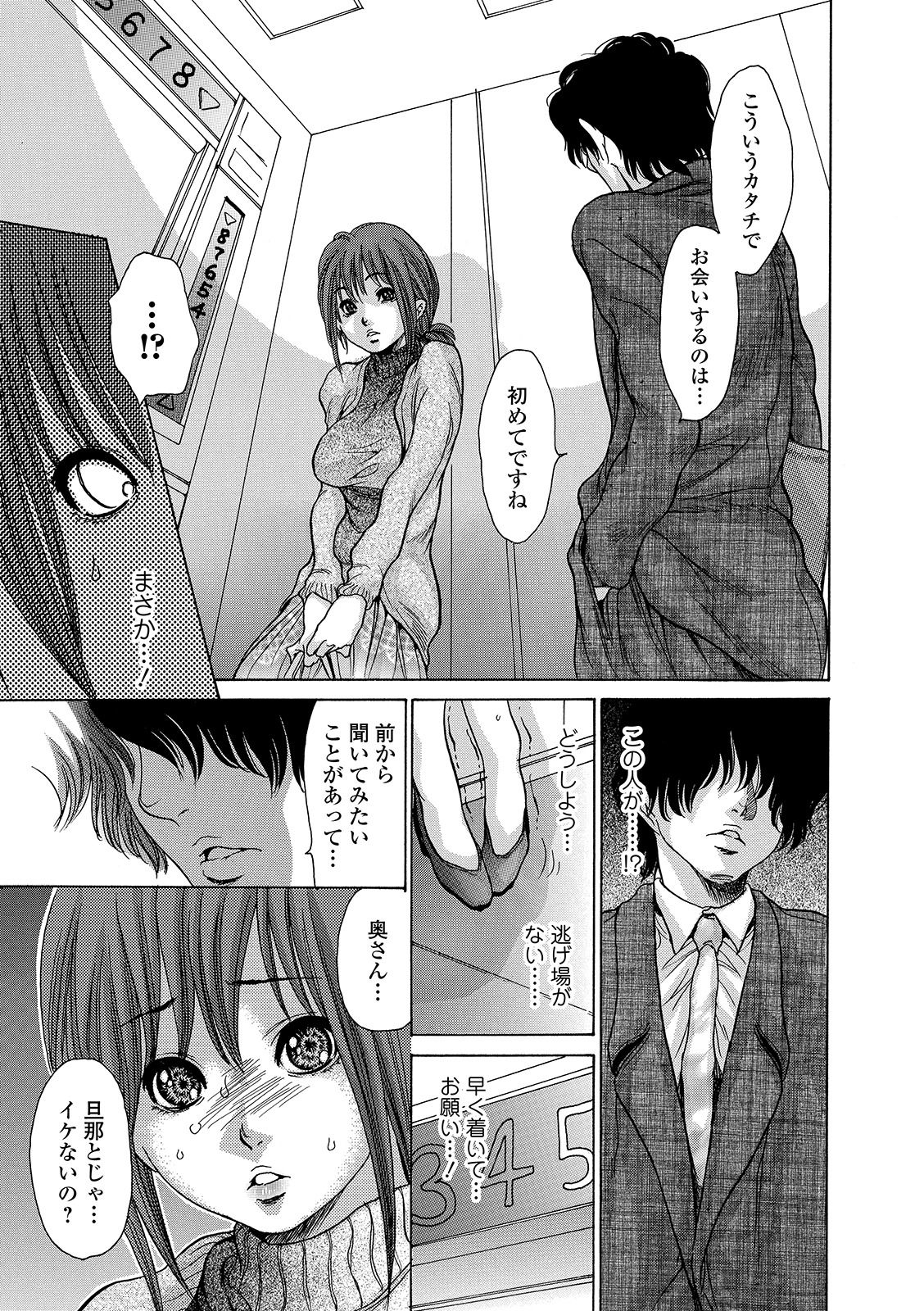 Web Comic Toutetsu Vol. 48 - Page 101