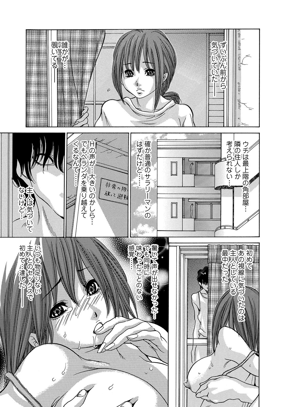 Web Comic Toutetsu Vol. 48 - Page 99