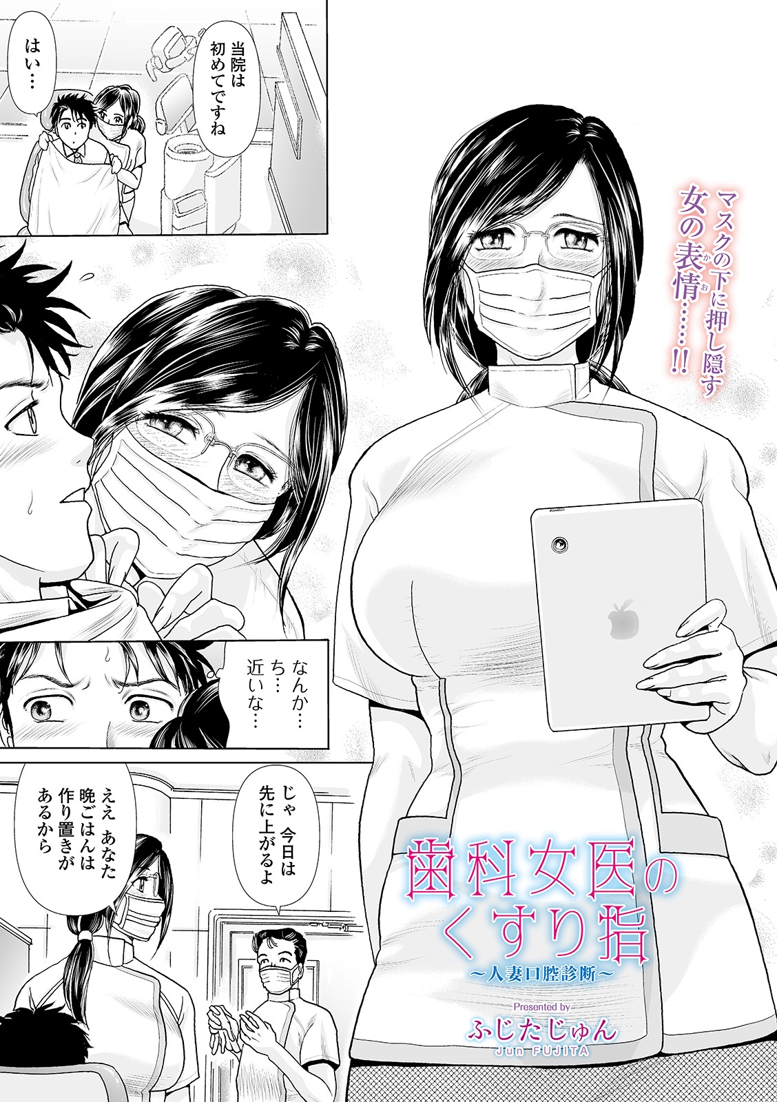 Web Comic Toutetsu Vol. 49 - Page 51