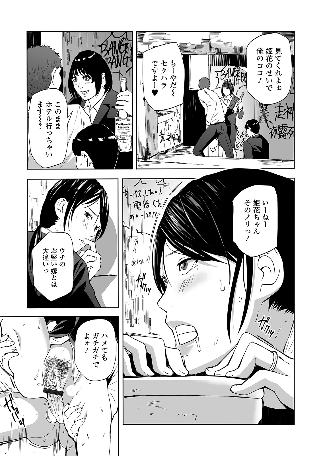 Web Comic Toutetsu Vol. 49 - Page 91
