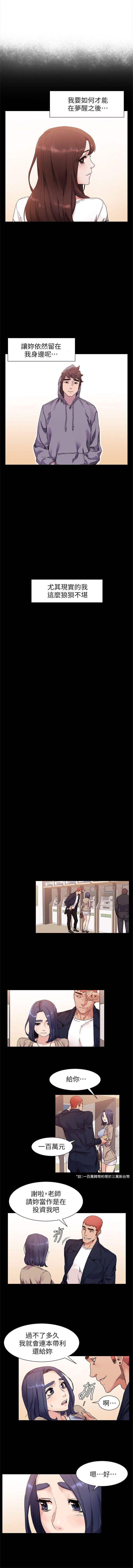 （周5）冲突 1-80 中文翻译 （更新中） - Page 105