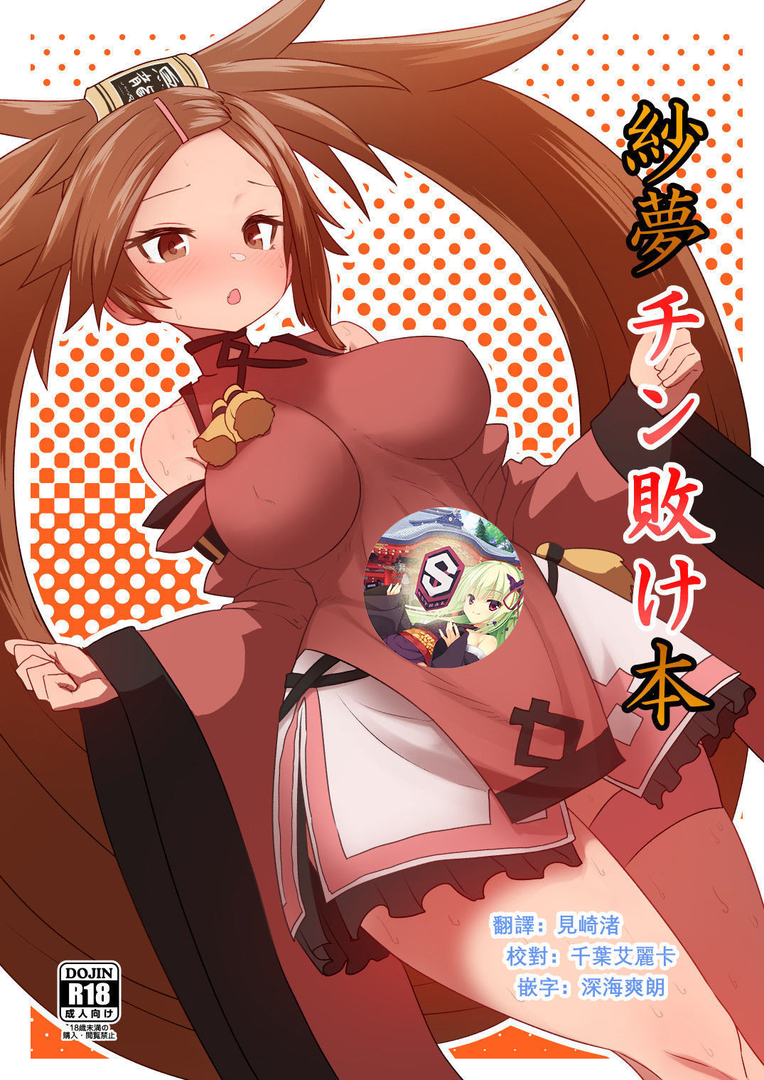Jam Chinmake Bon - Page 1