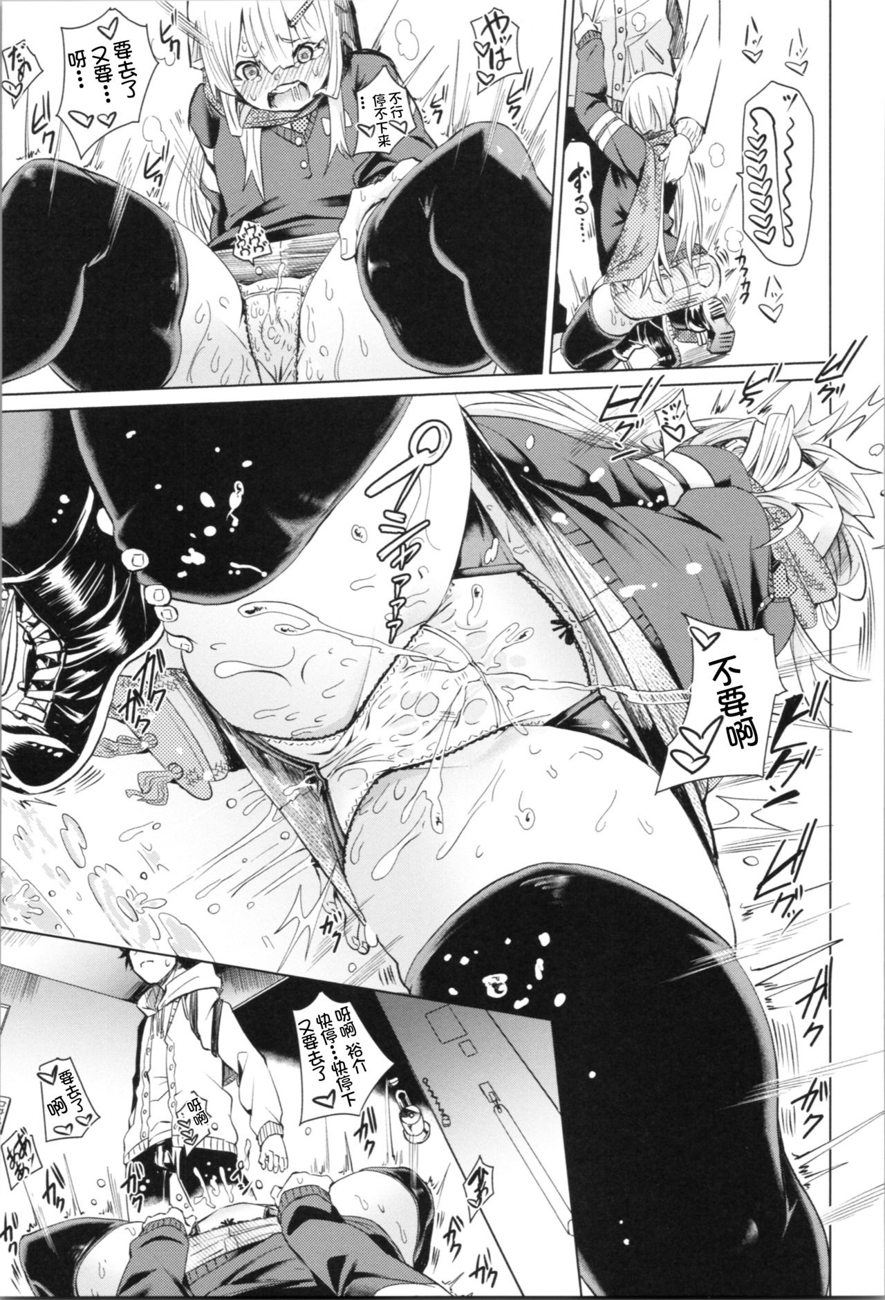 Soft and Wet - Page 79