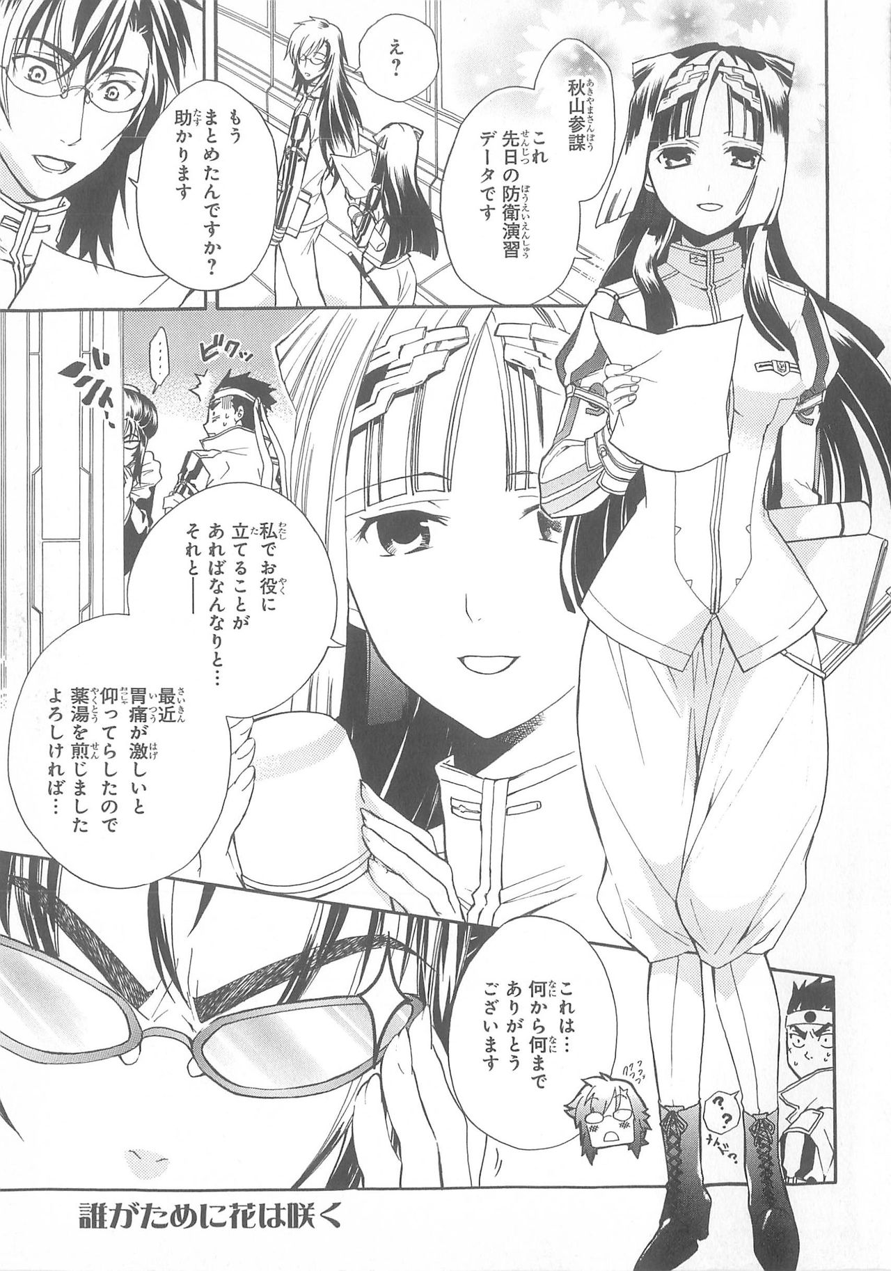 Daiteikoku comic Anthology vol.2 - Page 10