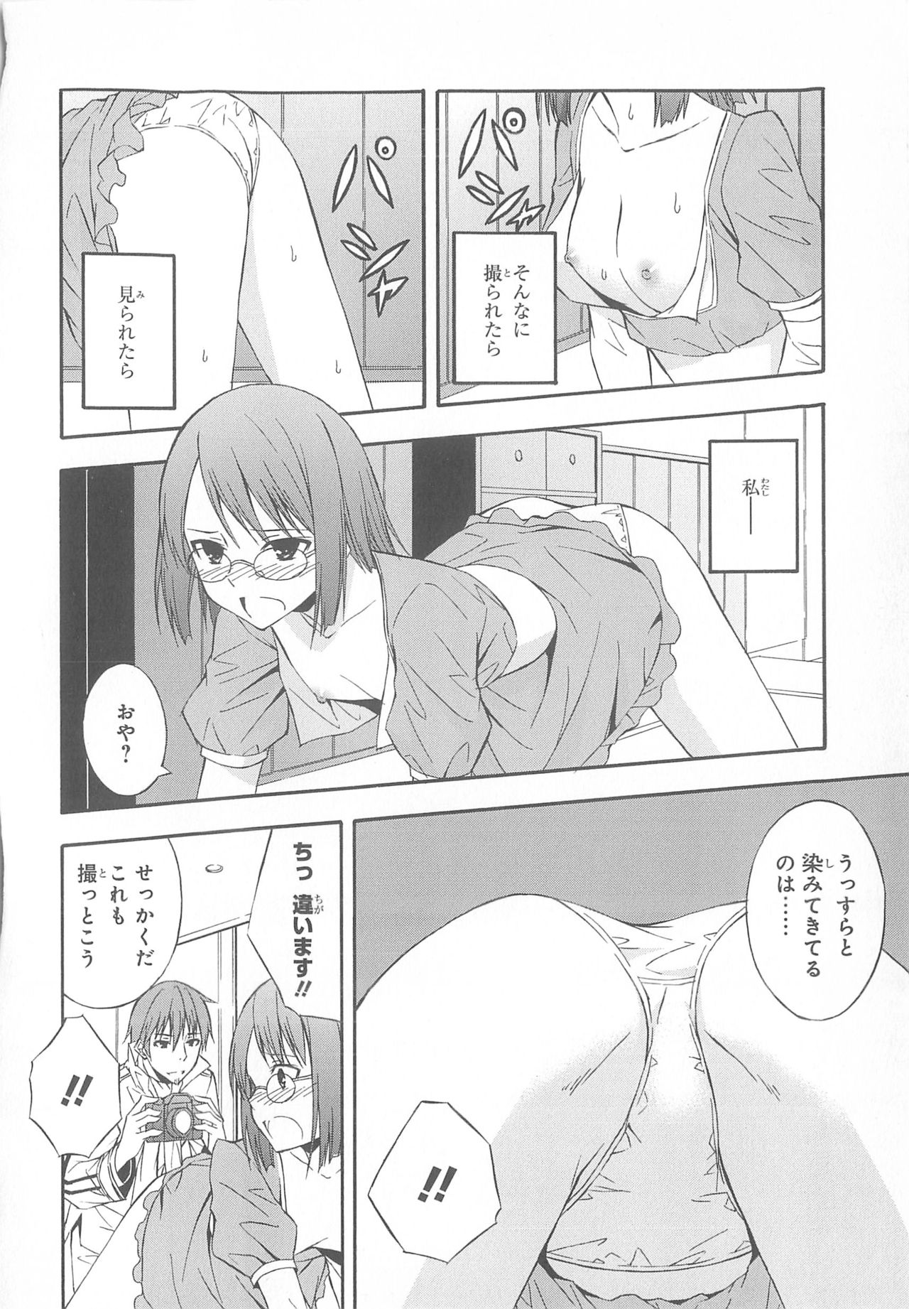 Daiteikoku comic Anthology vol.2 - Page 109