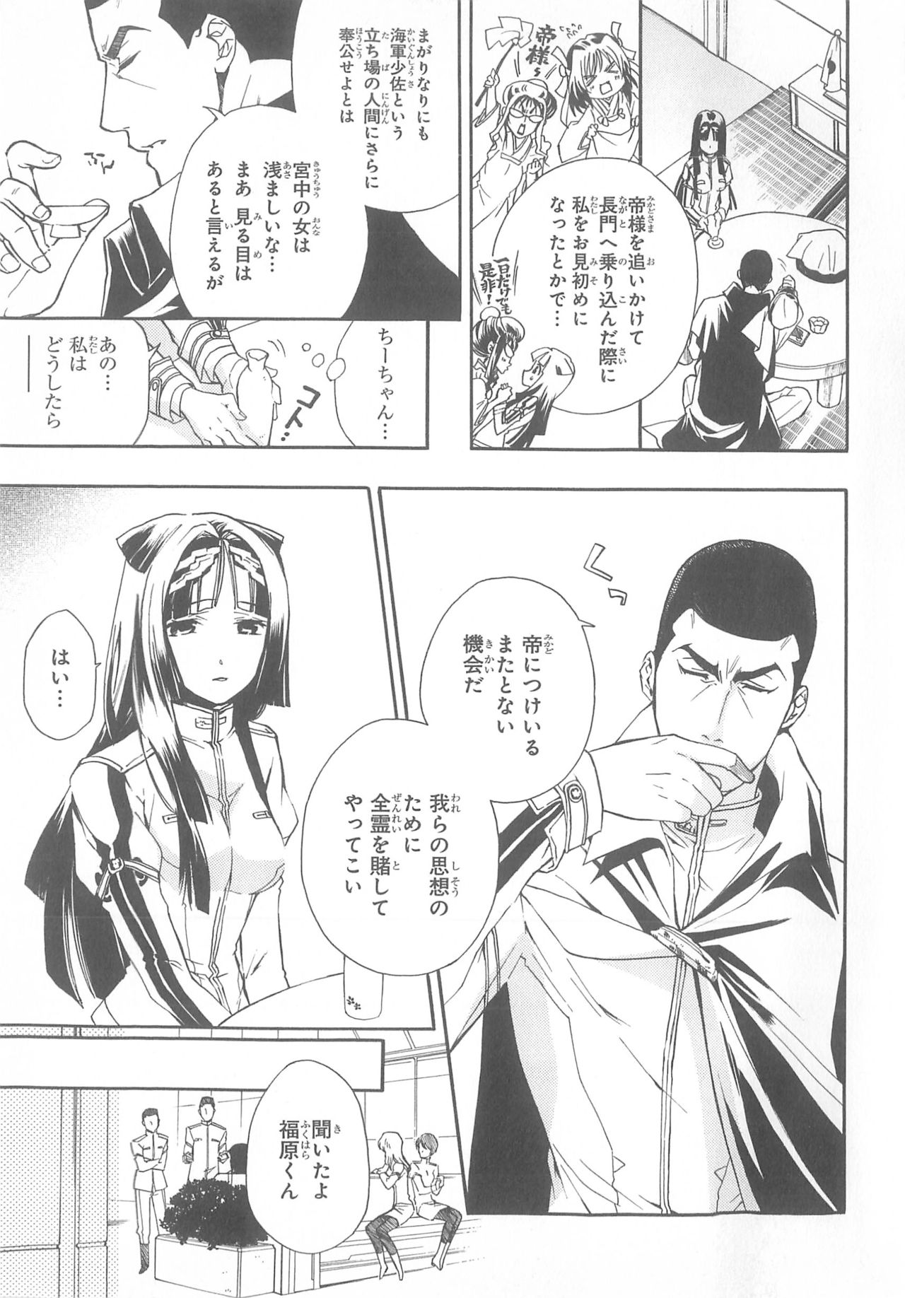 Daiteikoku comic Anthology vol.2 - Page 12