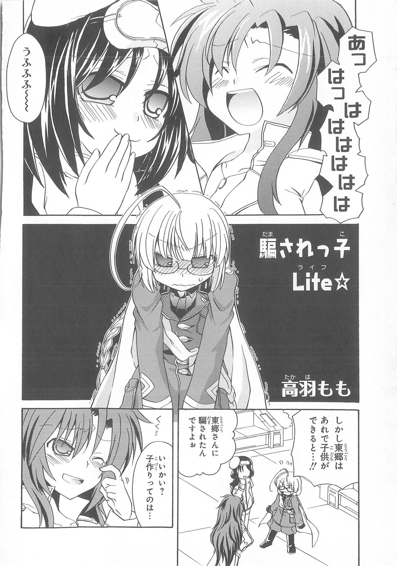 Daiteikoku comic Anthology vol.2 - Page 125