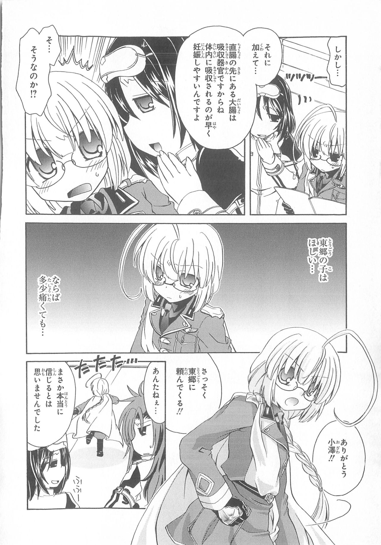 Daiteikoku comic Anthology vol.2 - Page 127
