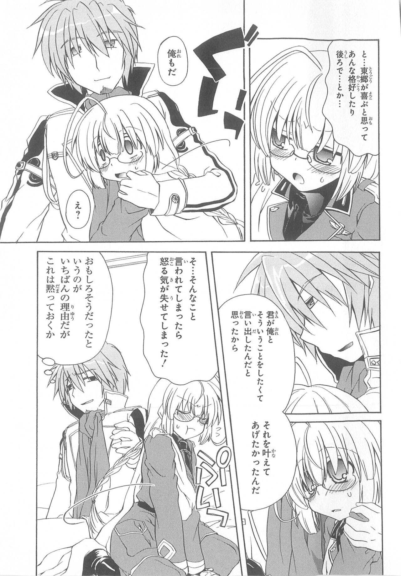 Daiteikoku comic Anthology vol.2 - Page 138