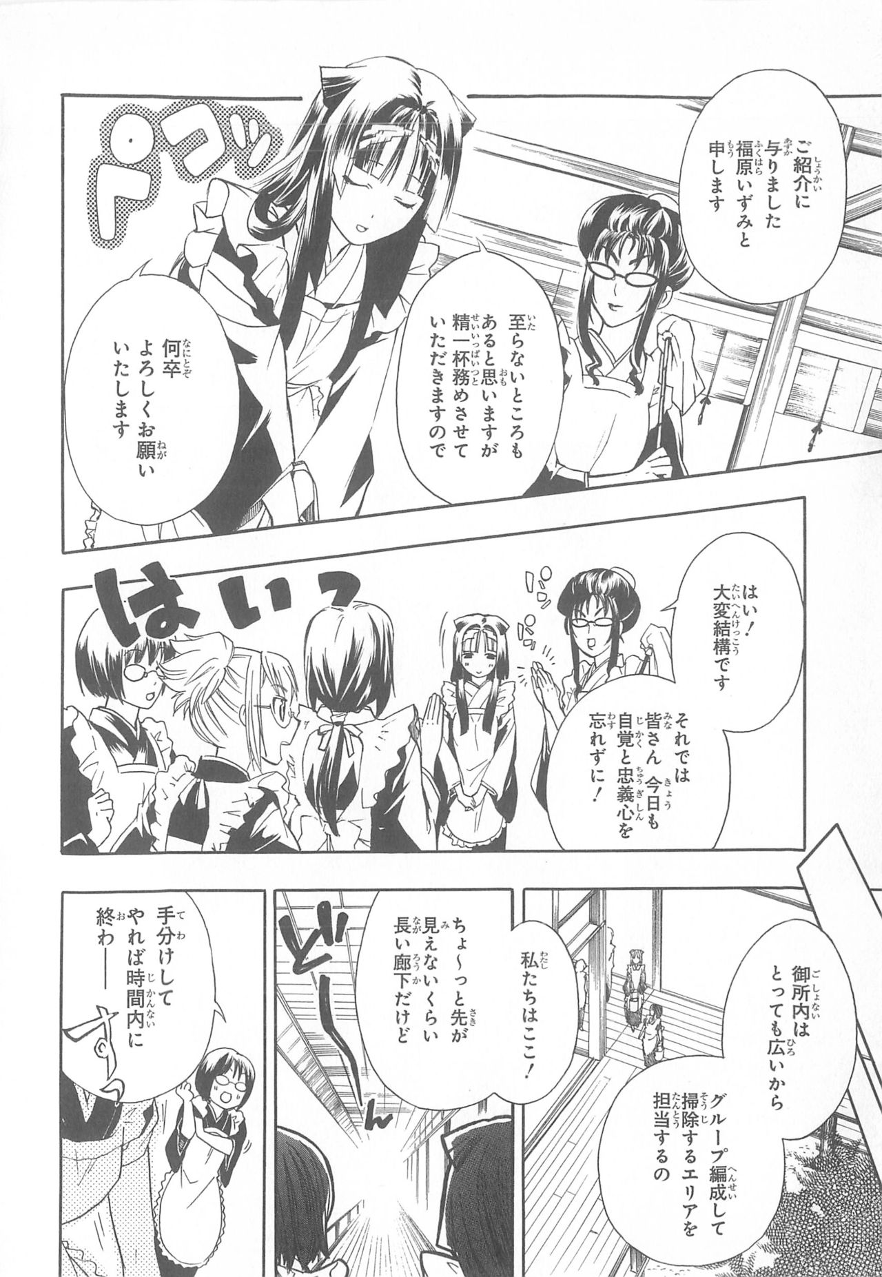Daiteikoku comic Anthology vol.2 - Page 15