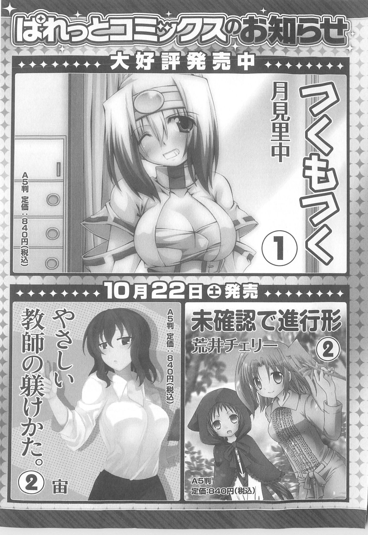 Daiteikoku comic Anthology vol.2 - Page 154